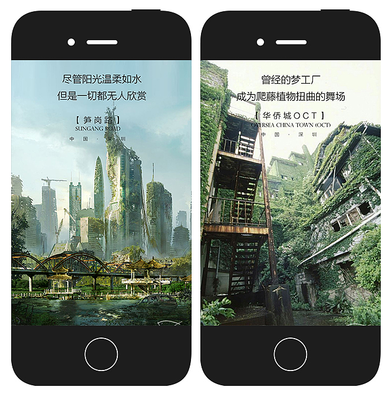 《時光旅行,去往深圳2047》H5 移動端 品牌推廣|網頁|移動端網頁|miniseavip 