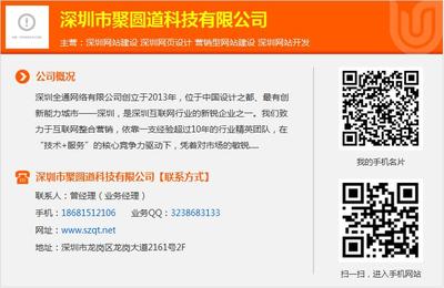 網站優化推廣,揭陽網站優化,全通網絡