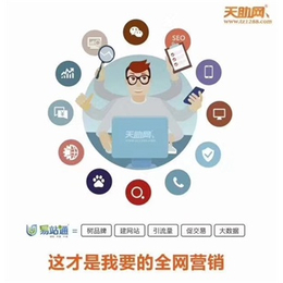 萬詞全網推廣-深圳網絡推廣機構-南聯全網推廣