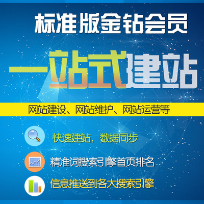深圳好點(diǎn)的網(wǎng)絡(luò)推廣公司|網(wǎng)站建設(shè)|信息優(yōu)化