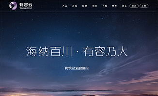 企業(yè)官網(wǎng) 南隼互動丨clh 深圳網(wǎng)站設計及建設公司 為企業(yè)提供數(shù)字化品牌和產品營銷解決方案