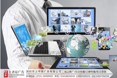深圳軟文推廣 深圳網絡軟文 深圳軟文營銷