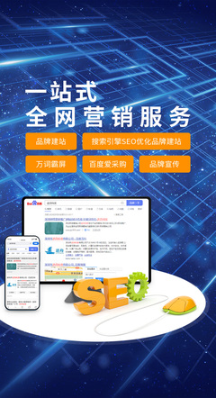 深圳網絡營銷推廣|網站SEO|關鍵詞優化排名|關鍵詞優化收費方案-進舟科技