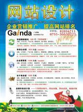 【(1圖)華強北做網站 網站建設 網站推廣網站優化 網頁設計】- 深圳列舉網