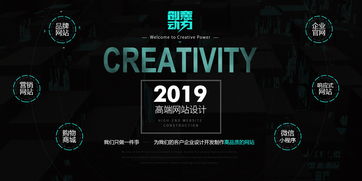 深圳網站設計制作費用 創意動力