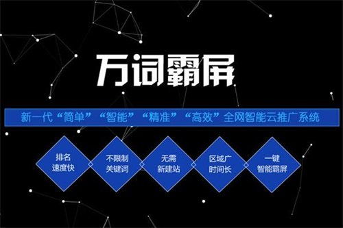 深圳閃速推排名怎么做,關鍵詞優化排名需要多少錢
