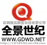可以做網絡營銷,網站推廣,關鍵字排名的企業,高端網站建設,深圳網站建設,代購網站建設生產制造商-深圳捷迅蔚藍科技