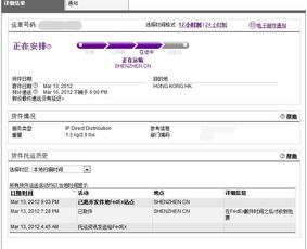 在蘋果香港網站訂的產品為什么要在深圳發貨 而收貨地址必須是香港,為什么不能直接填寫大陸的地址