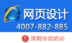 2014年深圳淘寶開店培訓(xùn) 淘寶美工 SEO優(yōu)化培訓(xùn) 網(wǎng)絡(luò)推廣培訓(xùn)-深圳寶安區(qū)民治設(shè)計培訓(xùn)