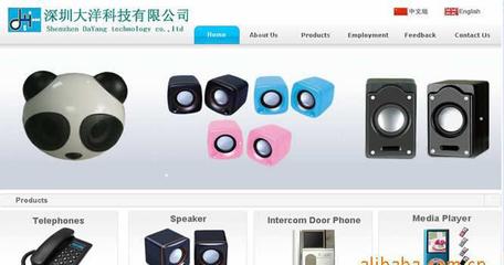 【網站制作建設,網站建設推廣,網站建設B2C/B2B 深圳網頁】價格_廠家_圖片 -