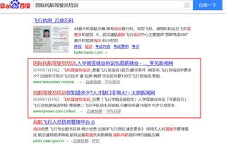 飛行員培訓平民化,盛世互聯助力銀英航空全網推廣
