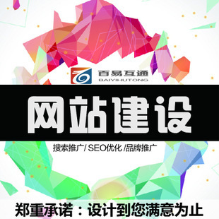網站建設-深圳企業網站建設 專業網頁設計制作 網站優化中英文外貿網站建設-網站建.