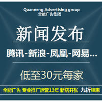 【深圳市全能廣告】[深圳市全能廣告]深圳網(wǎng)絡(luò)推廣_廣告投放_軟文營銷_品牌推廣_問答營銷_