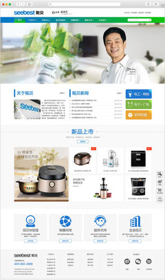 視貝-營銷型網站-深圳網站建設|深圳網站設計公司|深圳網站制作 - 全通網絡定制營銷型網站推廣專家