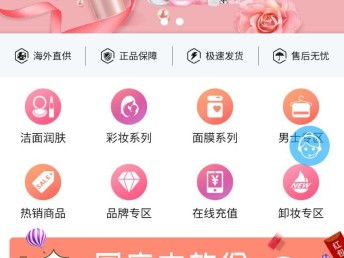 圖 深圳龍崗小程序商城 樂淘多海外購 深圳網站建設推廣